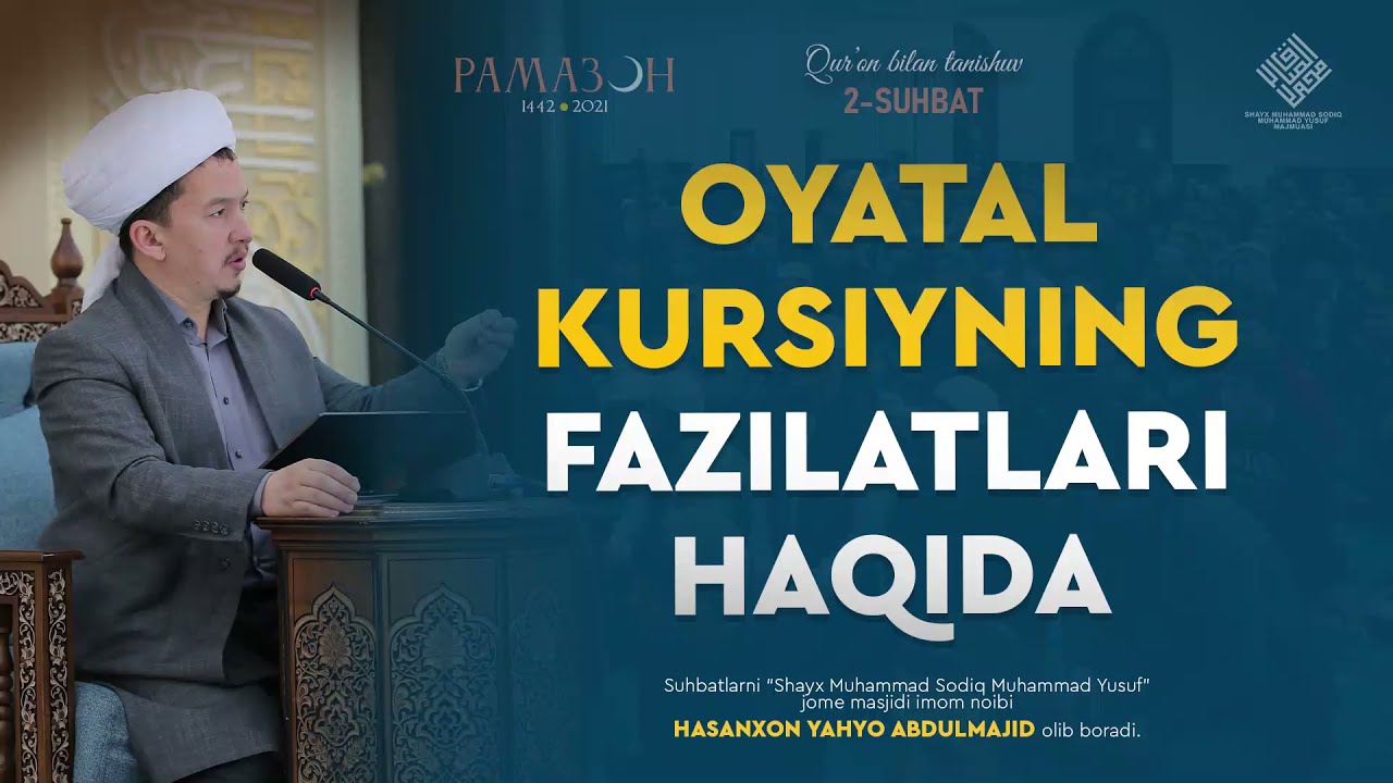 Oyatal Kursiyning fazilatlari haqida | Оятал Курсийнинг фазилатлари ҳақида
