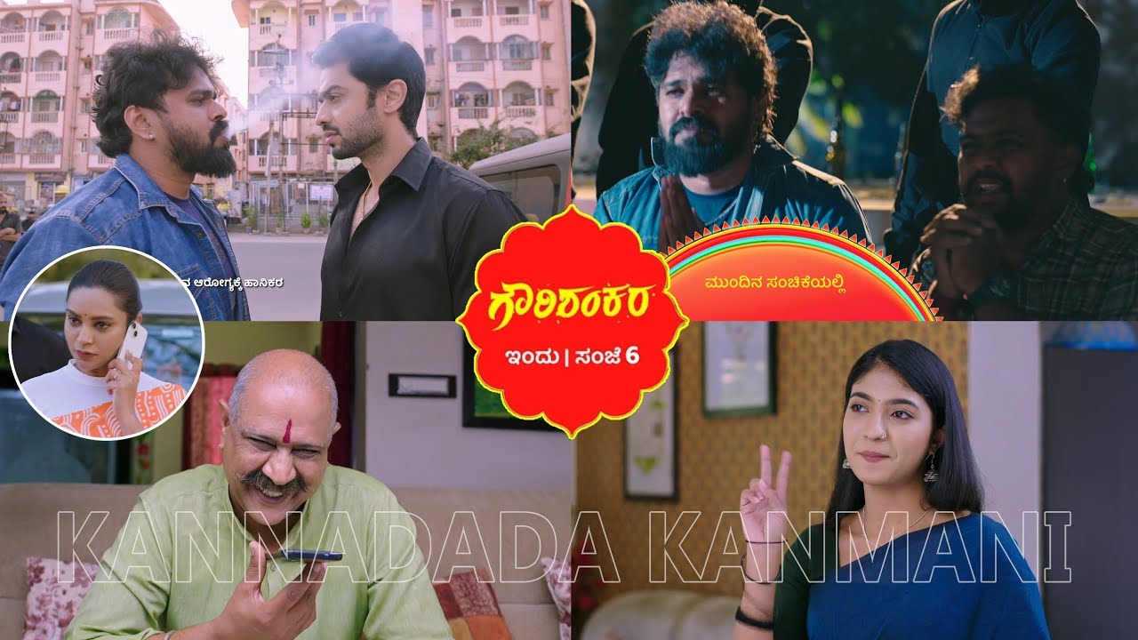 ಮಾರುವೇಶದಲ್ಲಿ ರುದ್ರ, ಶಿವರುದ್ರೆಗೌಡನ ಗ್ಯಾಂಗ್ ಗೆ ಬುದ್ಧಿ ಕಲಿಸುತ್ತಿದ್ದಾನೆ ಶಂಕರ#gowrishankara 