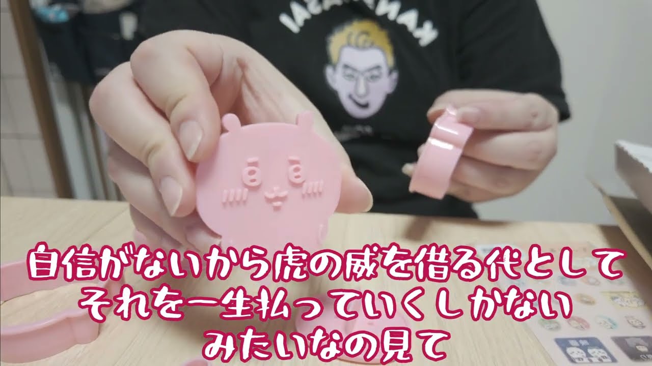 モノを買うことしか自分を満たす方法を知らない #フランフラン #ちいかわ #買い物依存症 #うつ病 #無職 #独身女 #アラサー 