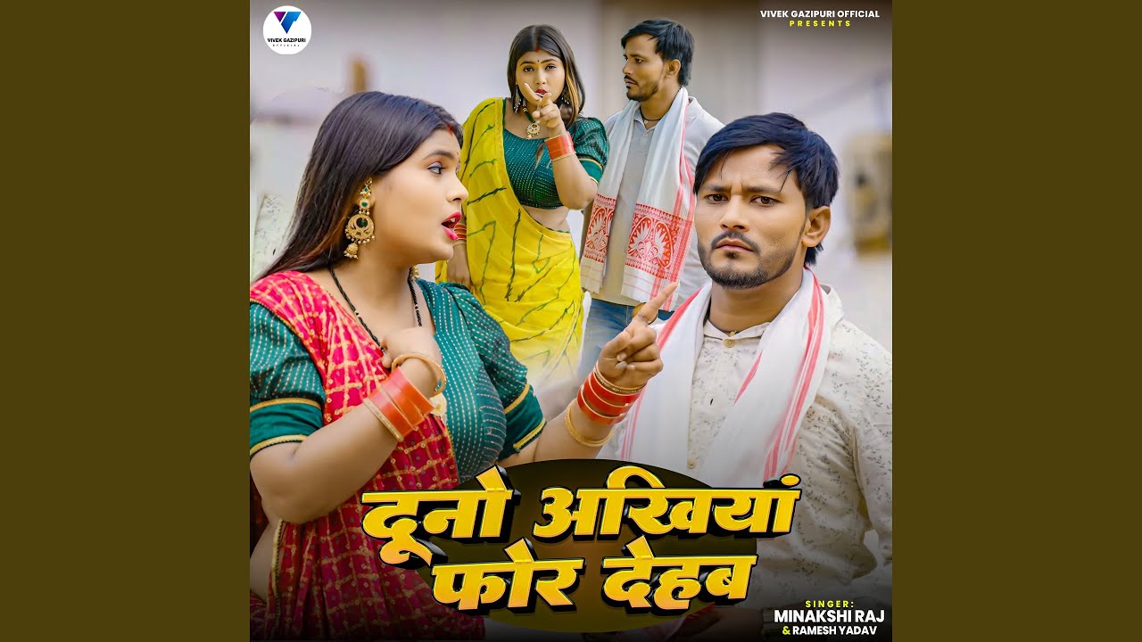 Duno Ankhiya For Dehab