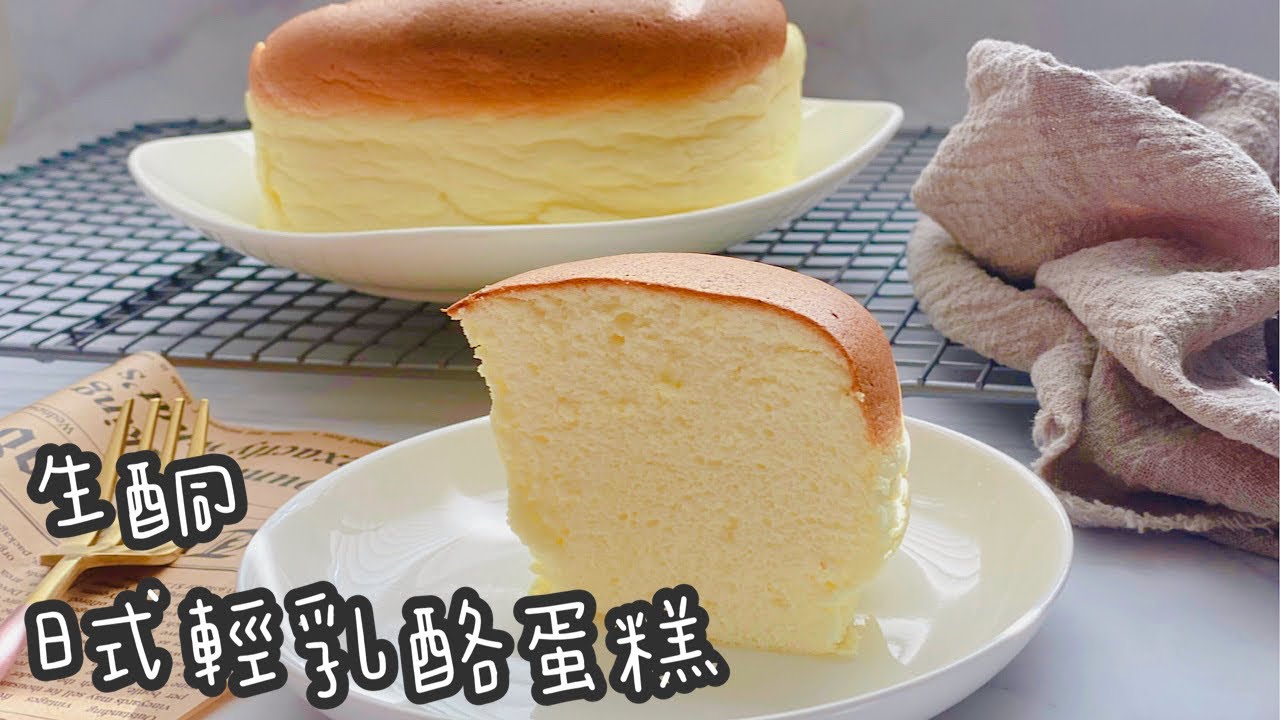 「ENG SUB」生酮日式輕乳酪蛋糕｜生酮抖臀蛋糕｜生酮蛋糕｜Keto Japanese Jiggle Cheesecake｜Keto Light Cheesecake｜Keto cake