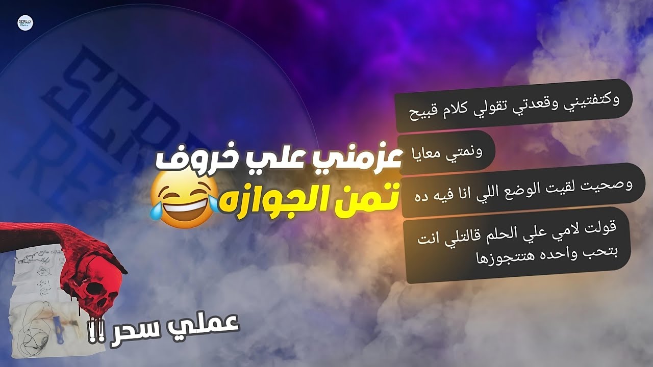 ريأكت شات|سحر عائلة كاملة عند ساحر اونلاين علشان يتجوز بنتهم عافية😳