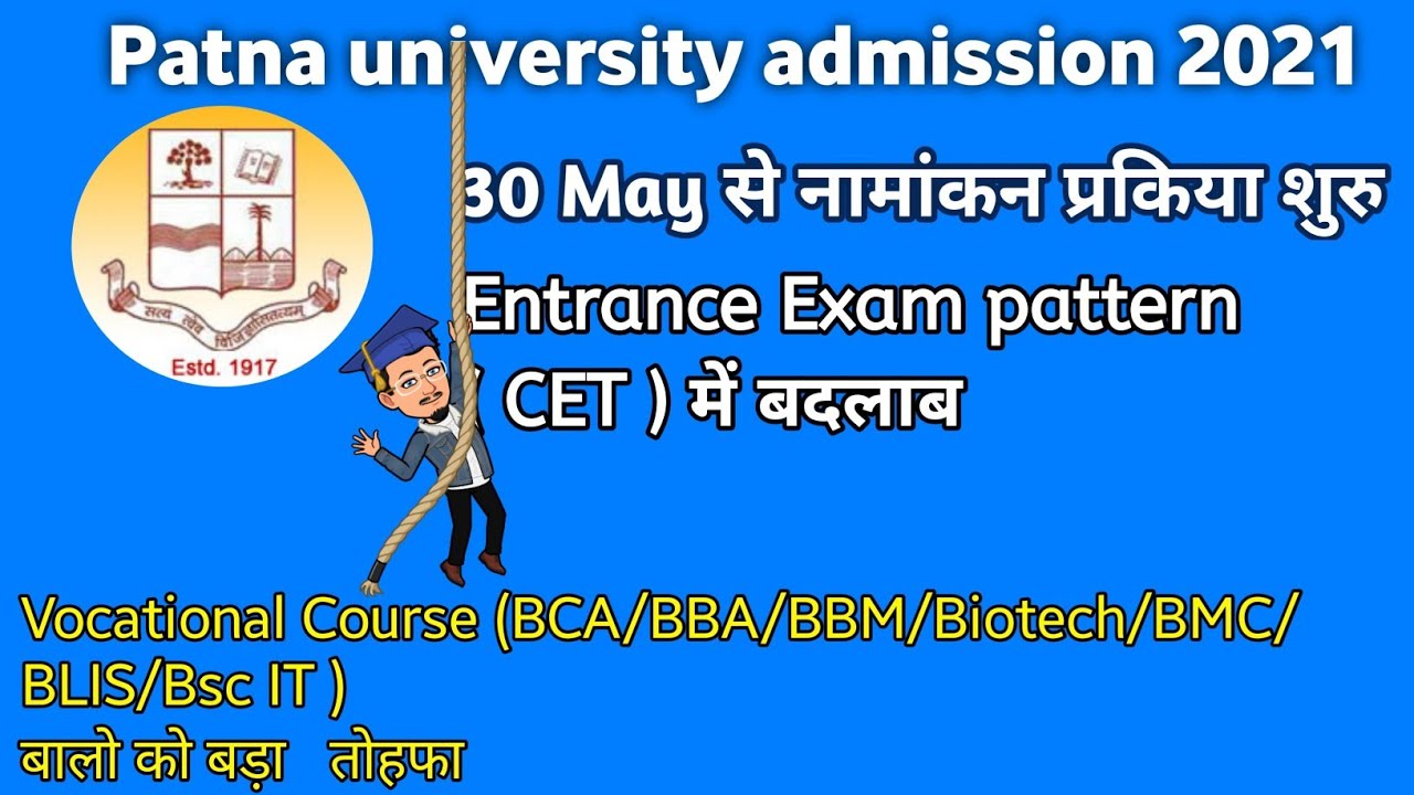 Patna university admission 2021 | Patna university Entrance Exam Pattern 2021 | pu latest news 😀