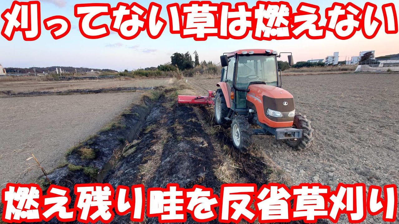 野焼きで燃え残った草をスライドモアで刈る。#mower #草刈り 