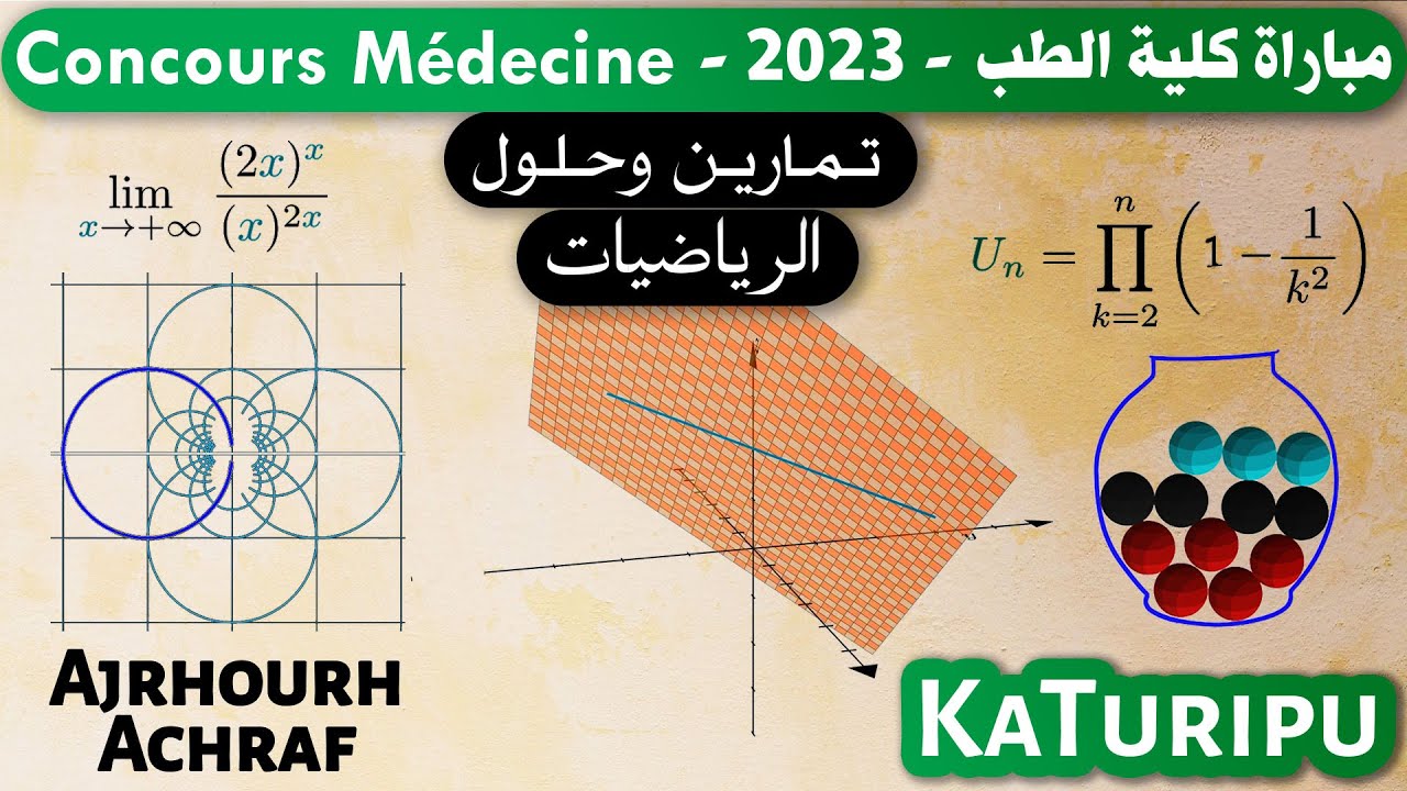 Éxercices du Concours de Médecine - 2023 - تمارين مباراة كلية الطب