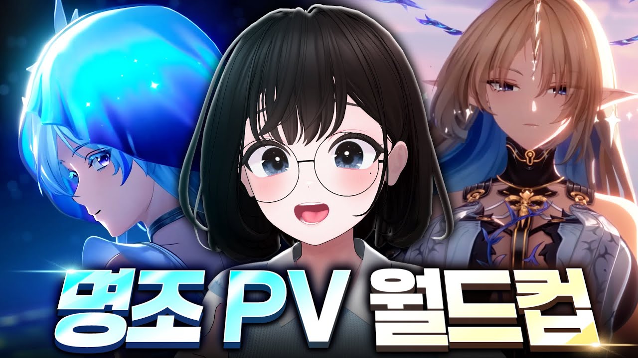 명조pv월드컵