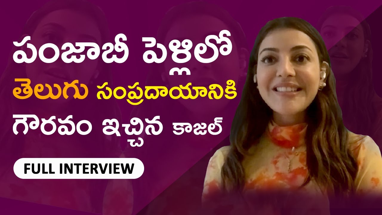 Kajal Aggarwal First Interview After Her Marriage | Diwali Special | Sakshi TV