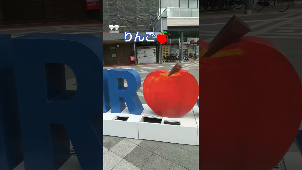 りんご🍎の町　弘前市 Apple town