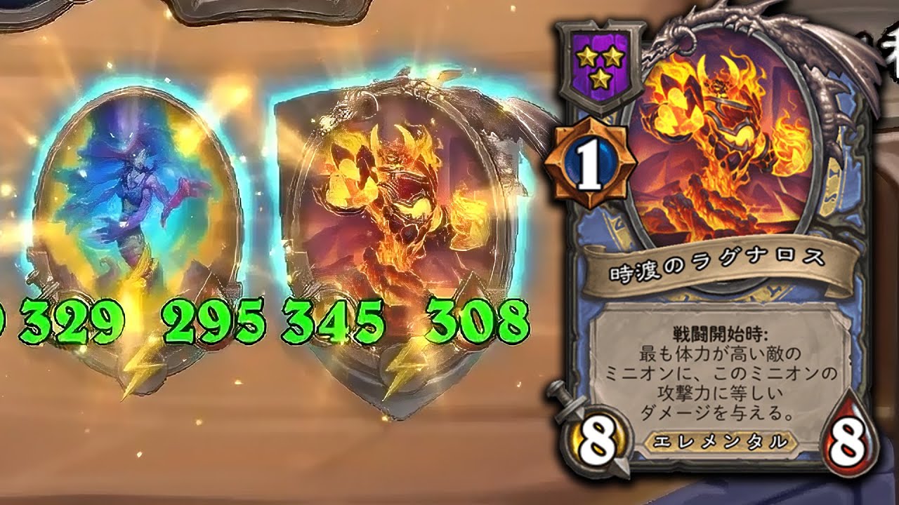 [シーズン12]ラグナロスまつり - ハースストーンバトルグラウンド Hearthstone Battlegrounds
