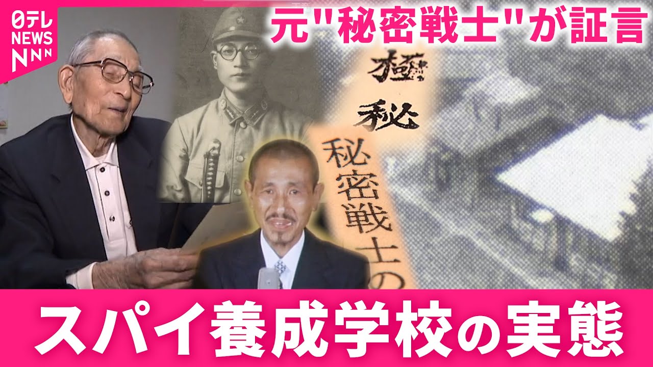 【日本軍】102歳の元