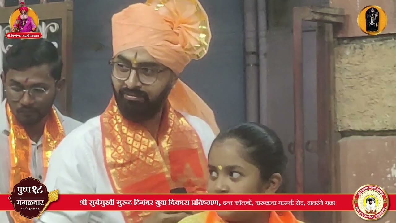 sadguru ghayave mla padrat