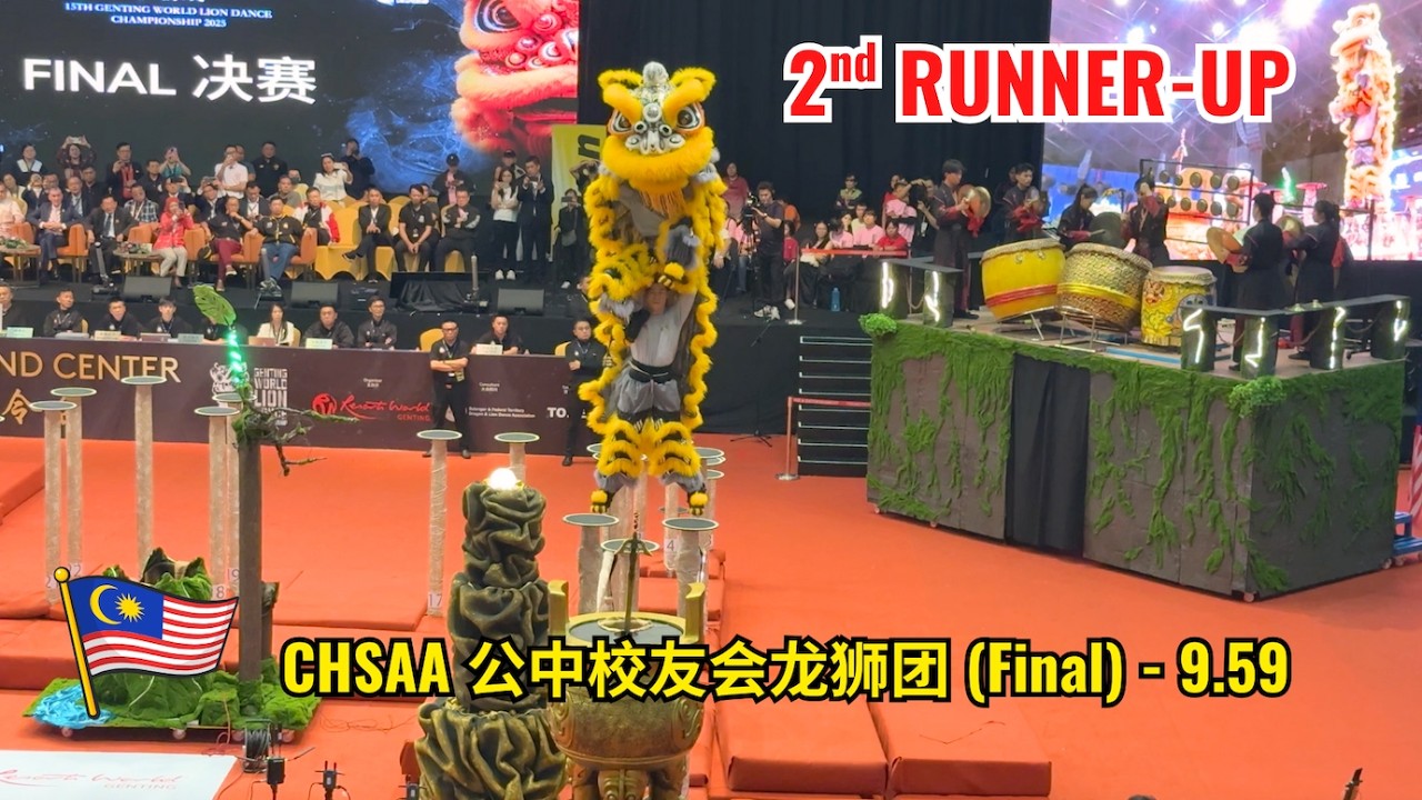 [4K] 🇲🇾 CHSAA 公中校友会龙狮团 at 15th Genting World Lion Dance Championship 2025 Final