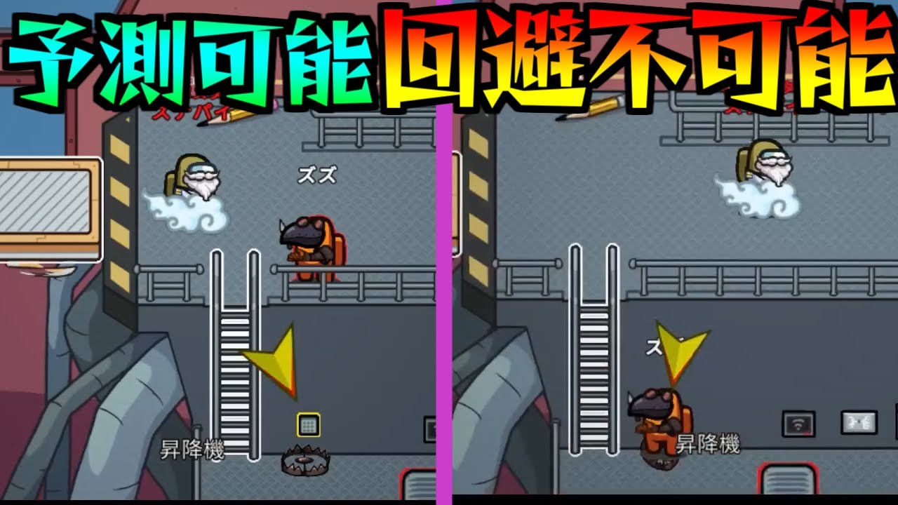 【悪質】トラッパーが悪知恵働かせるとこうなる【Among Us】
