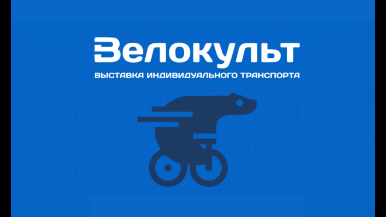 Новинки Superior 2026 на выставке Велокульт