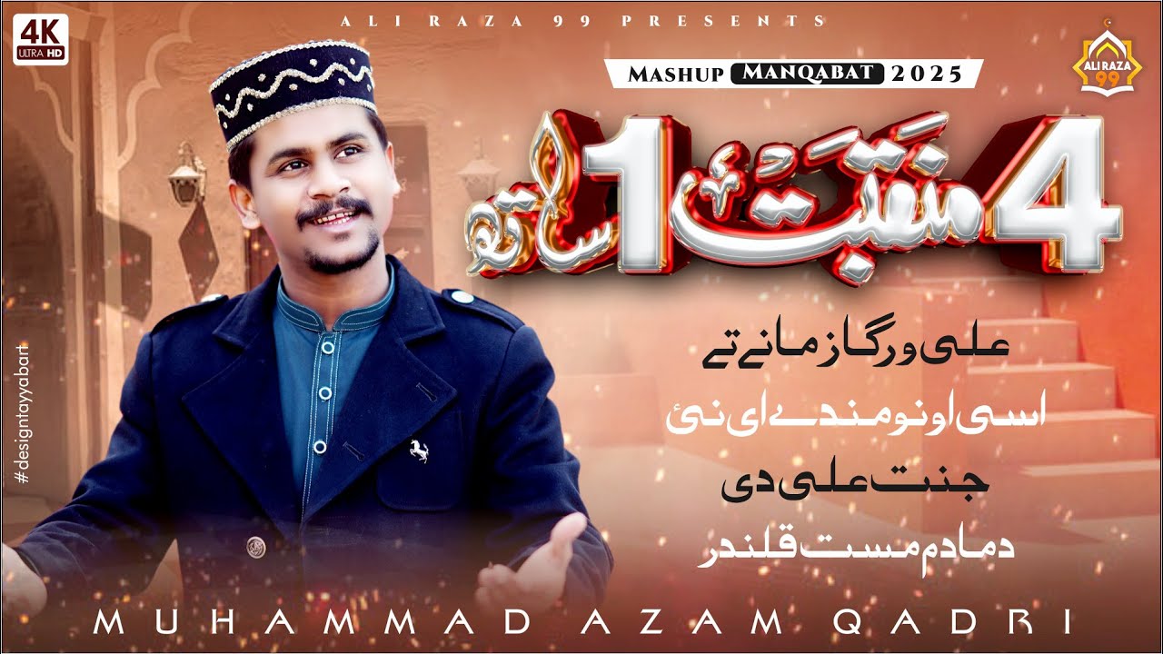 BEAUTIFUL MANQBAT 2025//ALI WARGA_JANNAT ALI DI_ASSI ONU MANDY NAE_HAIDRIUM_AZAM QADRI