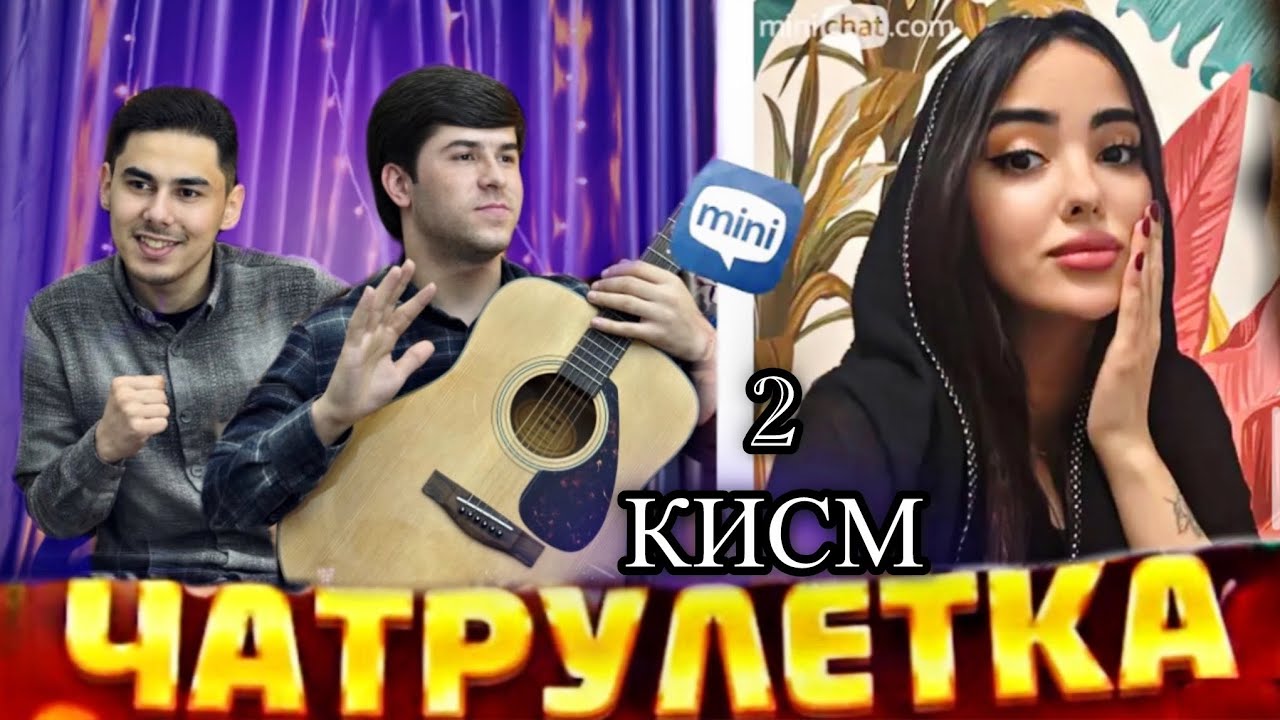 ДУХТАРИ ЭРОНИ АМИНЧОНРО БАРОИ ЧИ БА ЭРОН БУРД? 😱 / ЧАТРУЛЕТКА АМИНЧОН & ЗОКИР.