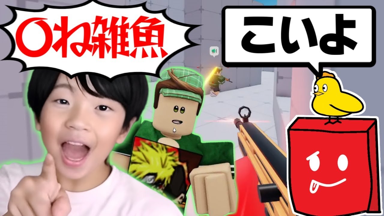 暴言キッズが喧嘩売ってきたのでボコボコにした結果ｗｗ【ロブロックス/ROBLOX】