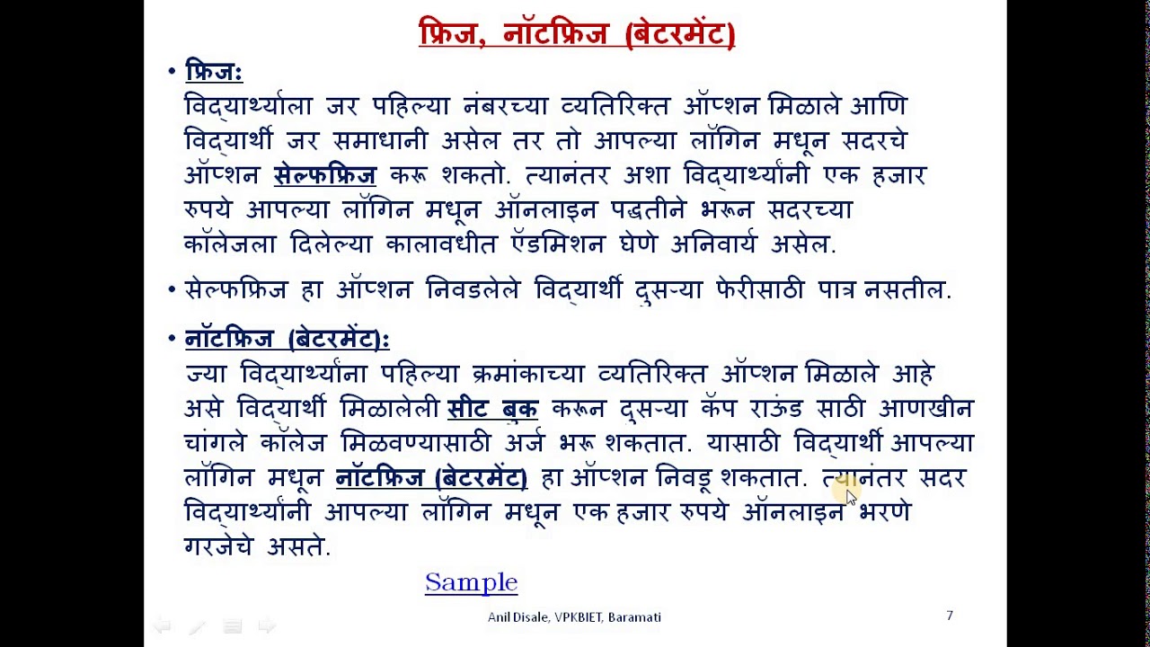 Engineering Option Form Filling Procedure Main