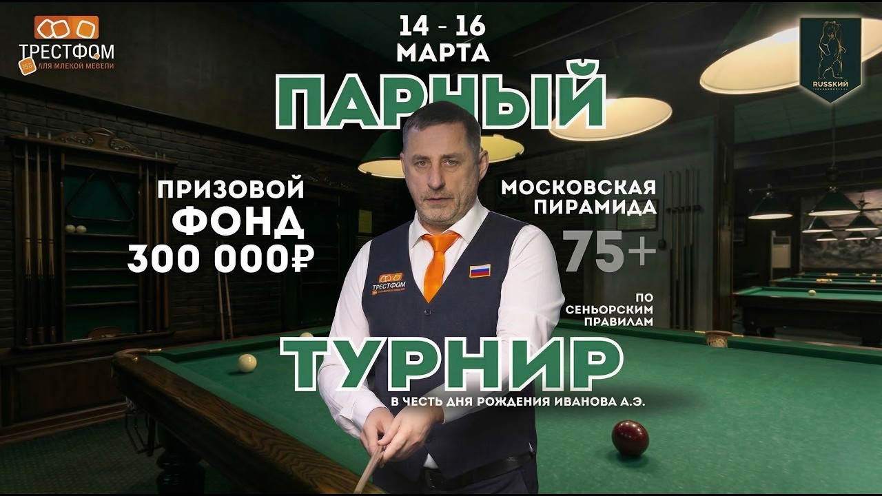 (1/4) Шостак/ Исалимов - Полторацкий/Чайко (Парный турнир в честь дня рождения Иванова А. Э.)
