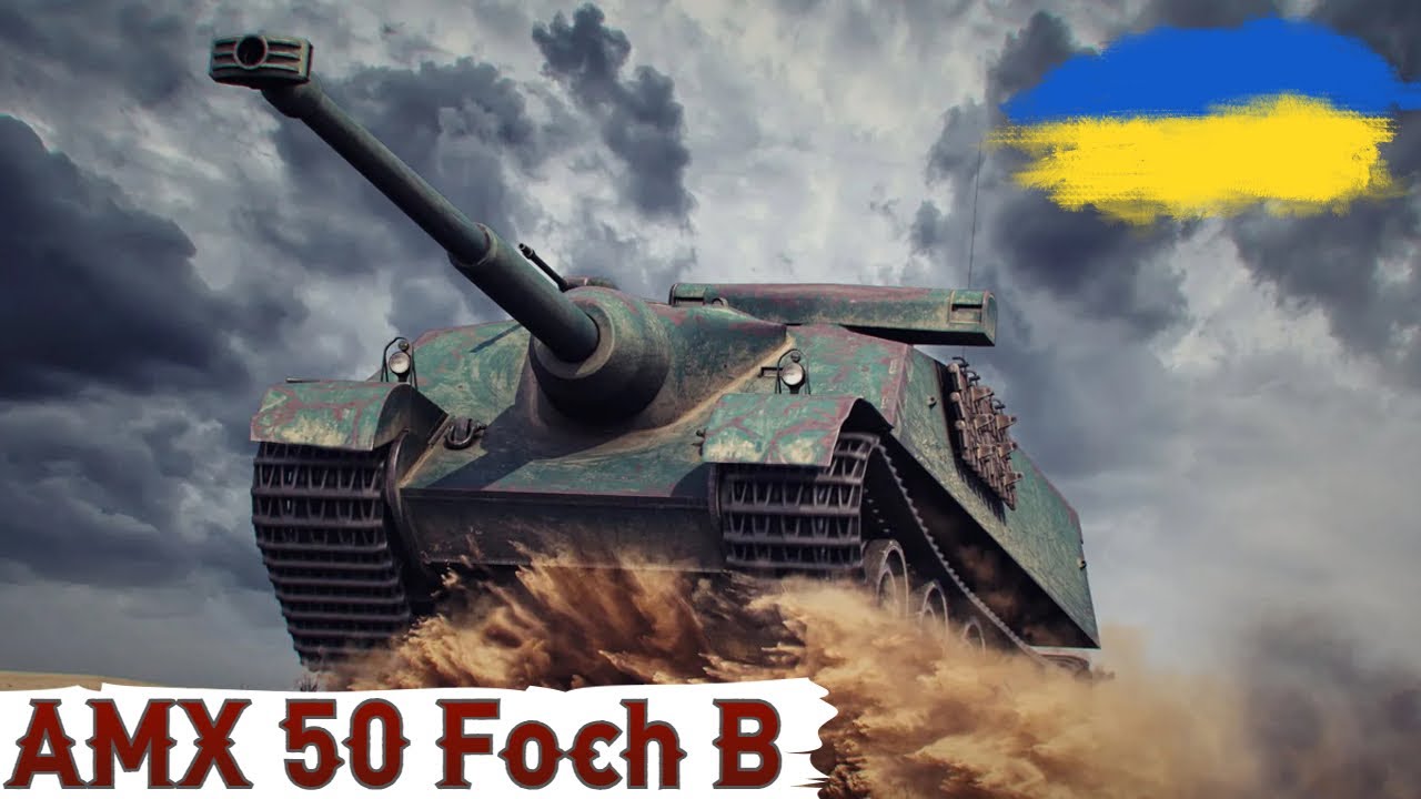 Foch B - НА КАТОК і В АНГАР 🔥ШЛЯХ до 3-х ПОЗНАЧОК (75,28%)🔥СЕРІЯ №2