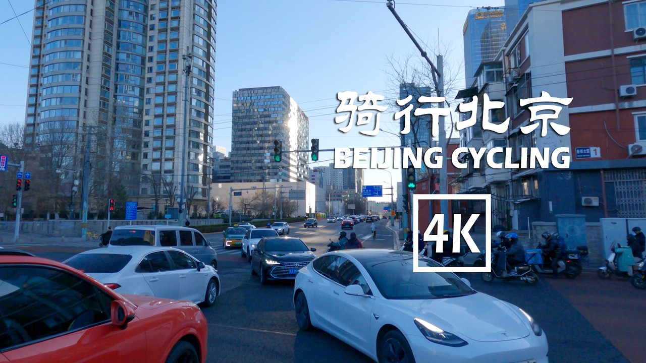 Cycling around Beijing CBD, Sanlitun, U.S. Embassy, Blue Harbor, Tuanjiehu 4K 骑行北京