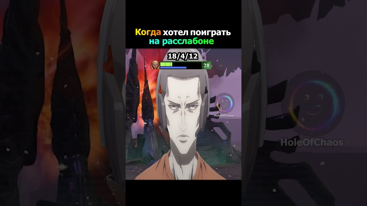 Вошел в поток #shorts #dota2 #дота #dota #дота2 #мем #memes #holeofchaos