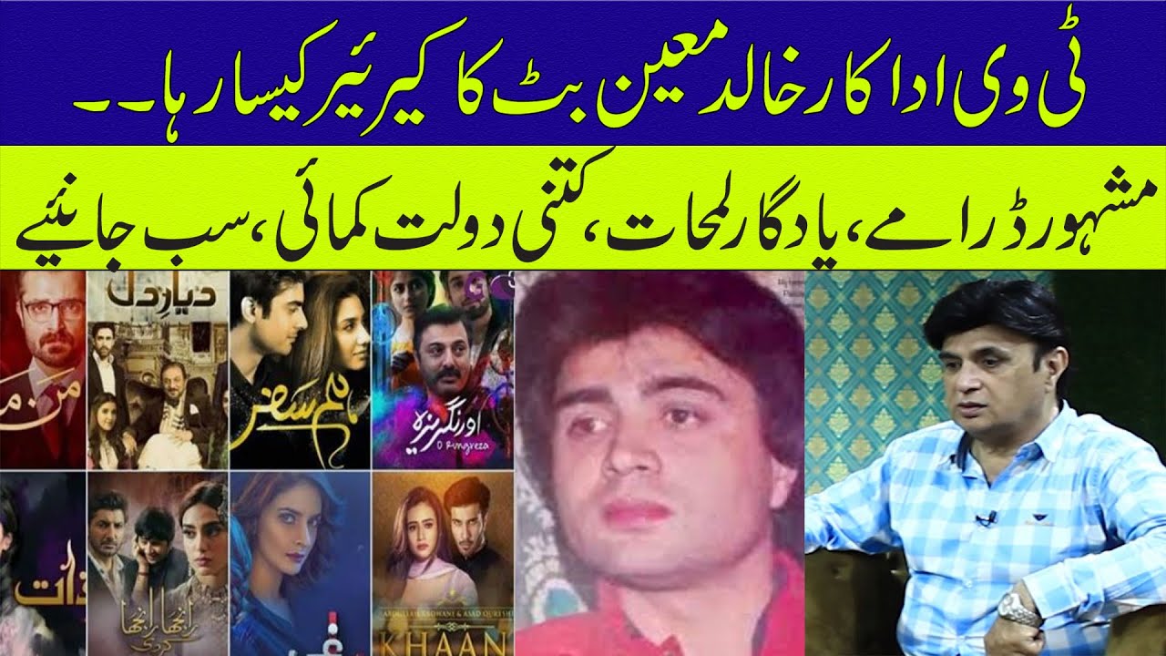 TV Damara AcTOR Khalid Moeen Butt Biography Life Style Famous Dramas Seeking Celebrity with Seeki