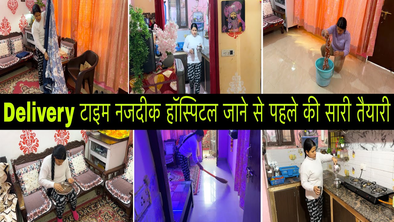 🌺डिलीवरी Date नजदीक ￼💁‍♀️हॉस्पिटल जाने से पहले की सारी तैयारी Evening Routine Vlogs