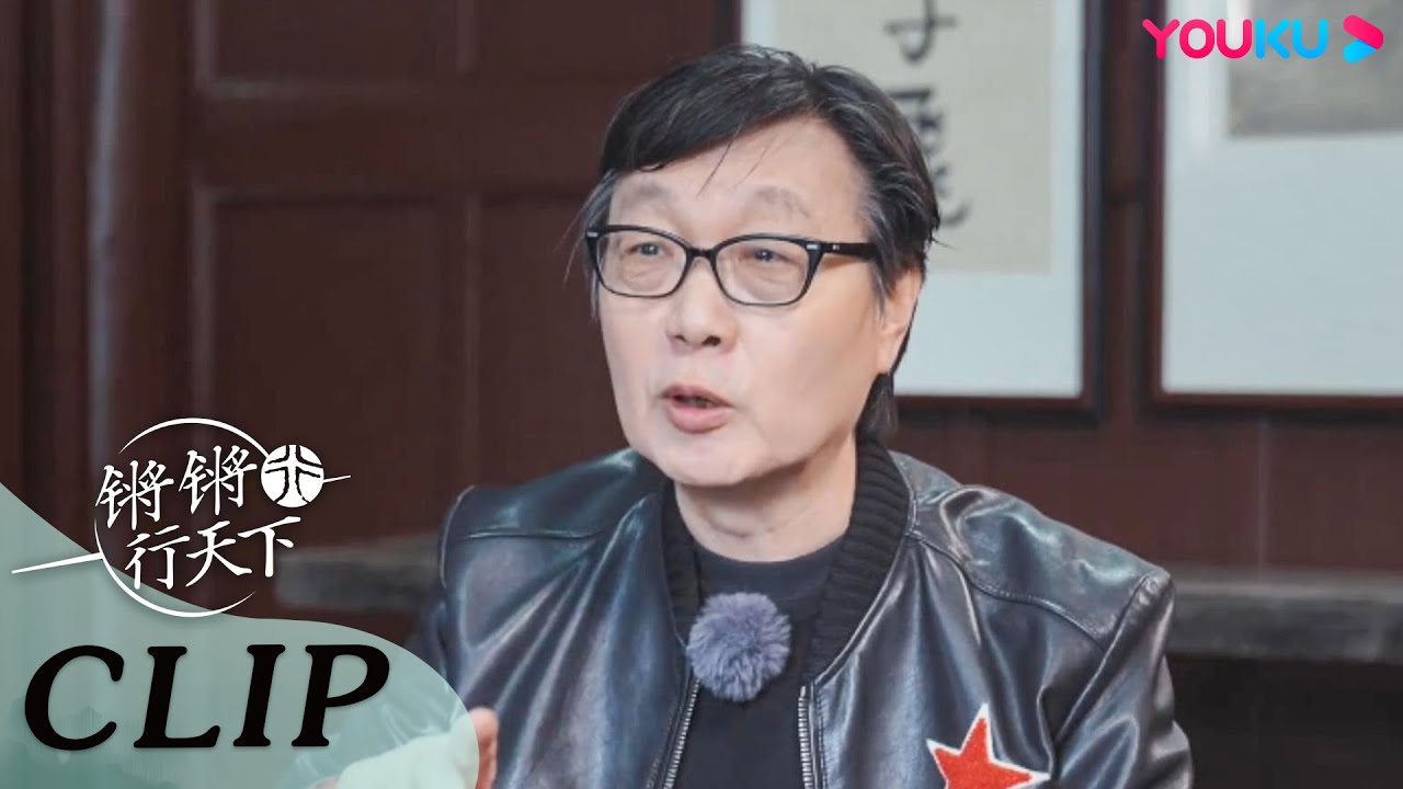许子东讲述郁达夫传奇故事，多情浪子感情生活是怎么样的？| 锵锵行天下 第三季 | 优酷纪实 YOUKU DOCUMENTARY