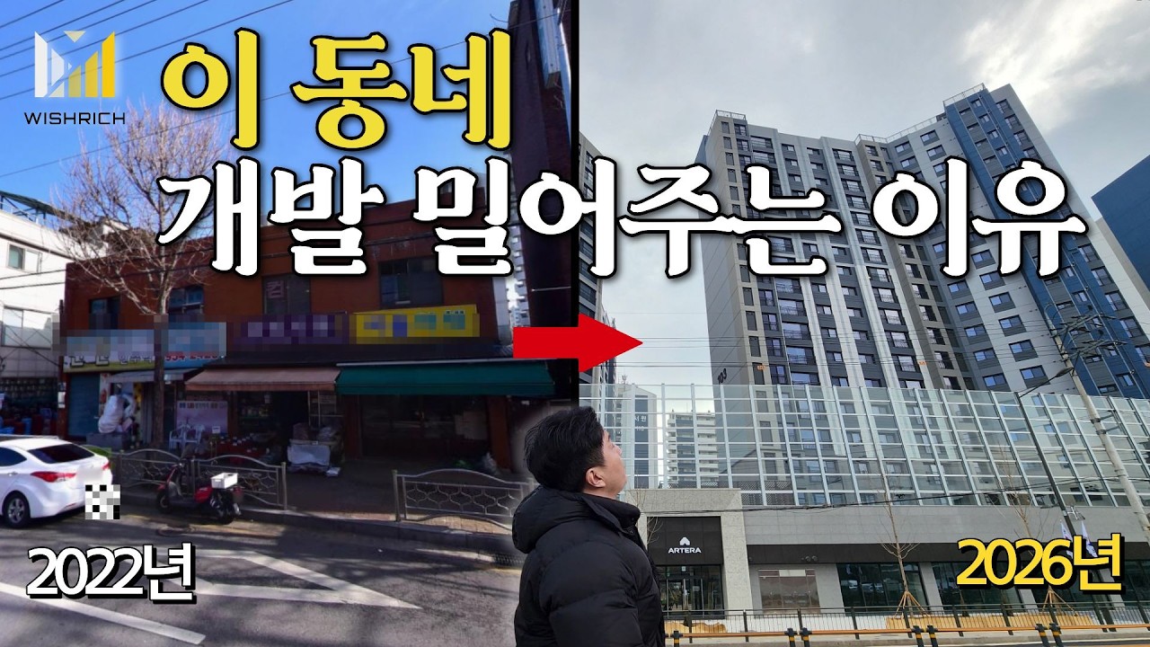 도봉구 신축 아파트 개발현장 직접 다녀와봤습니다｜서울시에서 도봉구 개발을 밀어주는 이유
