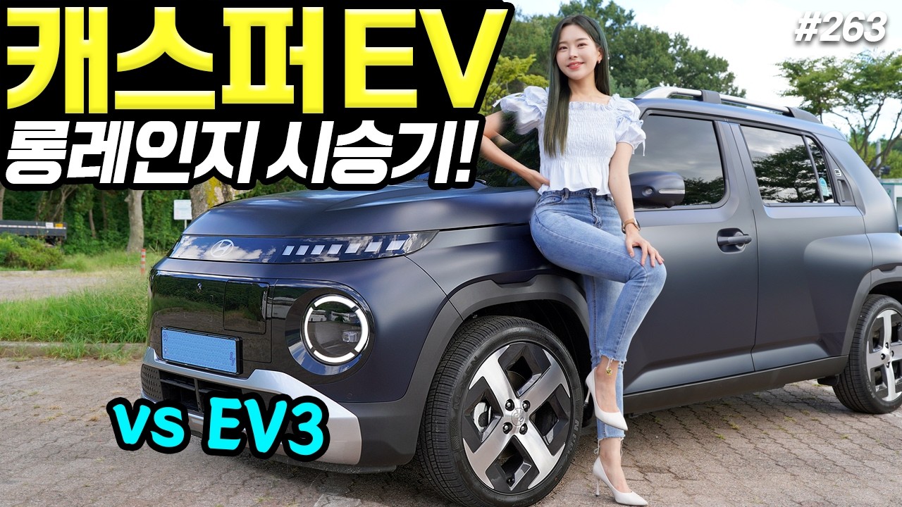 캐스퍼일렉트릭 시승기! - 보조금가격 2,500만 원에 사세요! 차박 옵션 다 있습니다!