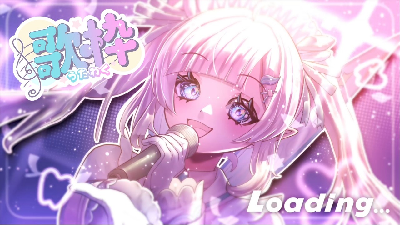 【　歌枠 　】　おはとぅす、久しぶりに歌を歌うとぅす～　【#雑談 #ゲーム 】#shorts 