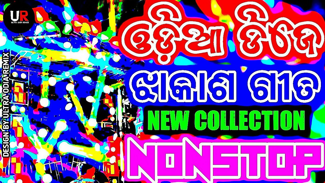 Odia Dj Songs Remix New Odia Dj Nonstop Remix New Odia Dj Songs Nonstop Remix 2026