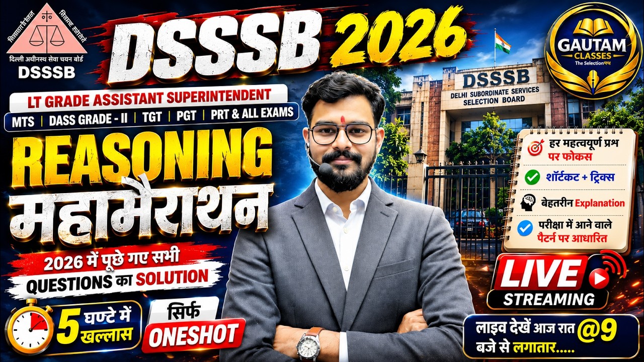🔥 DSSSB REASONING MAHAMARATHON 2026 | 5 घंटे में पूरा Reasoning |2026 में पूछे गए सभी Questions |