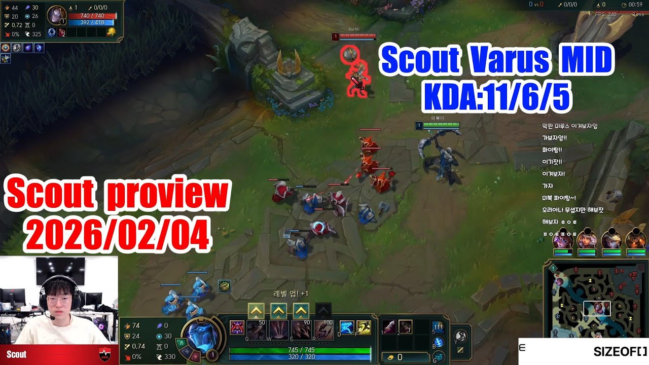 Scout proview 2026/02/04 varus cassiopeia Korea challenger | Scout 第一视角