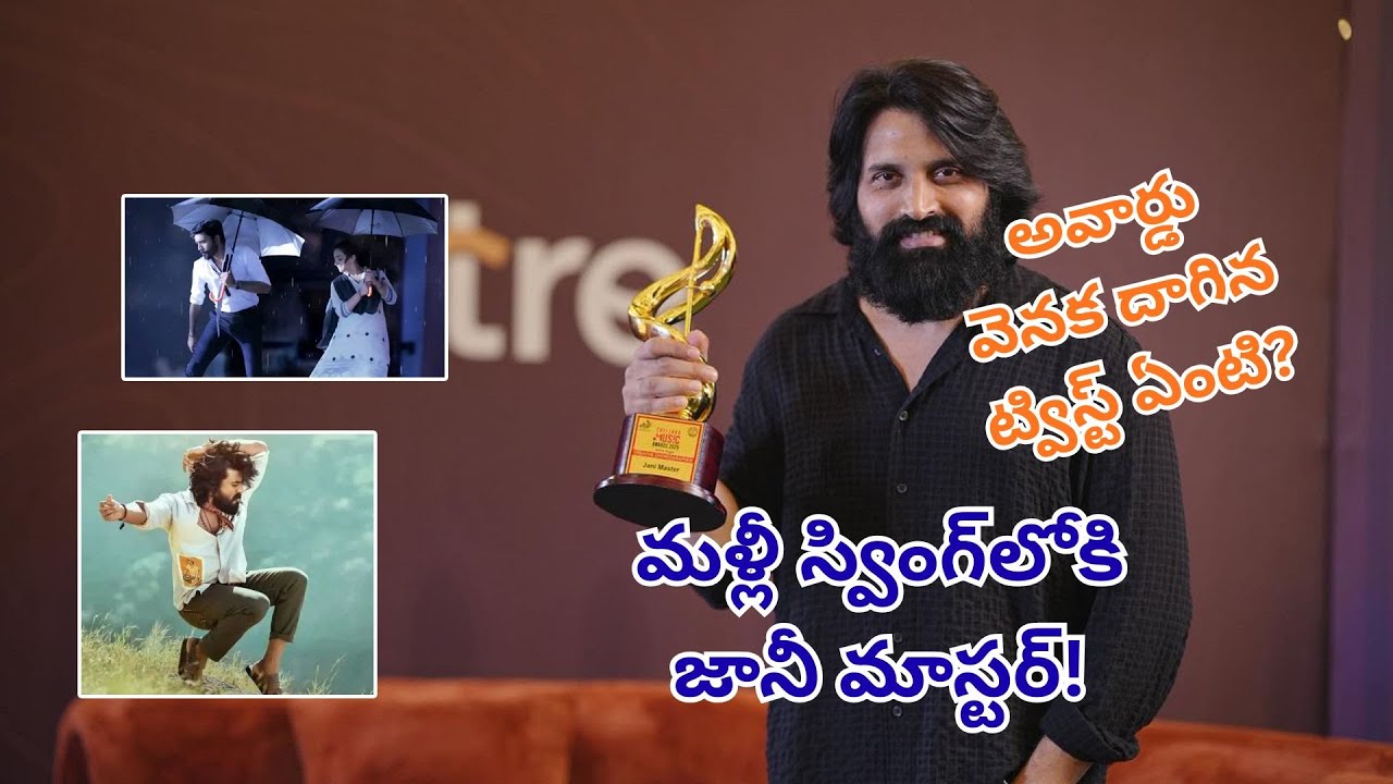 Jani Master Back in Full Swing! | jhony master master creative choreography award