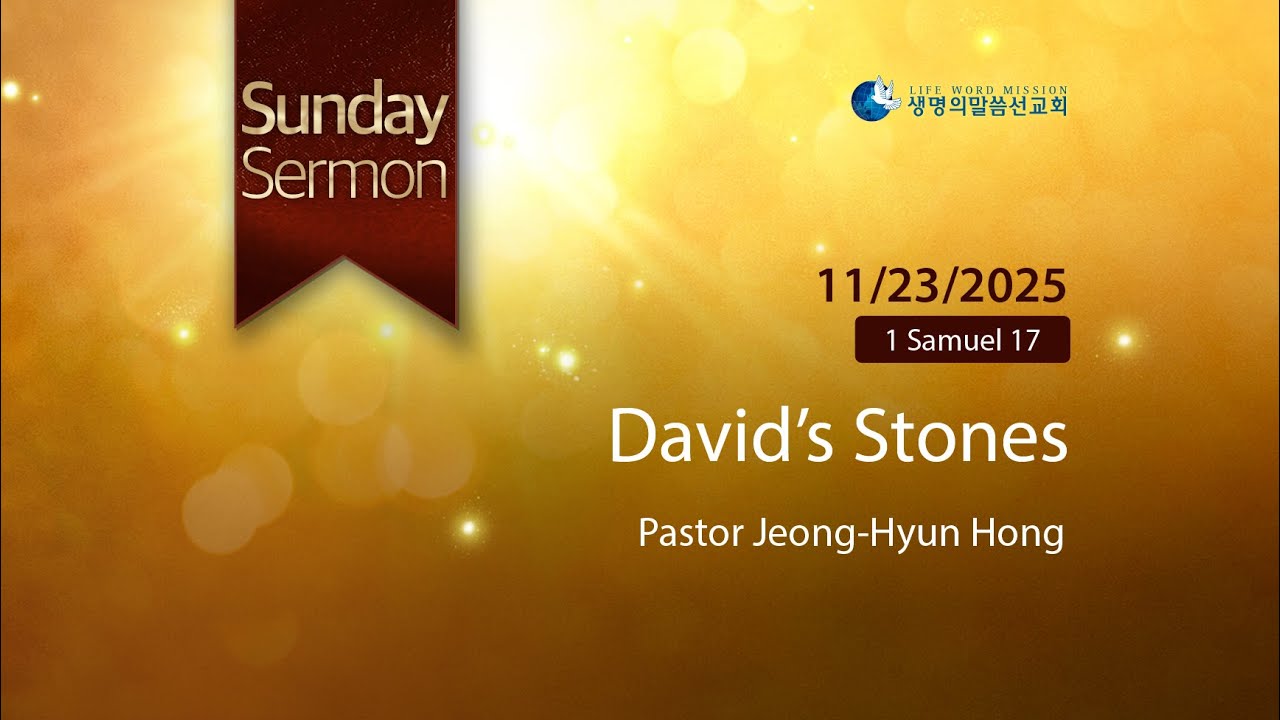 [ENG] David's Stones (Pastor Jeong-Hyun Hong | 2025-11-23)