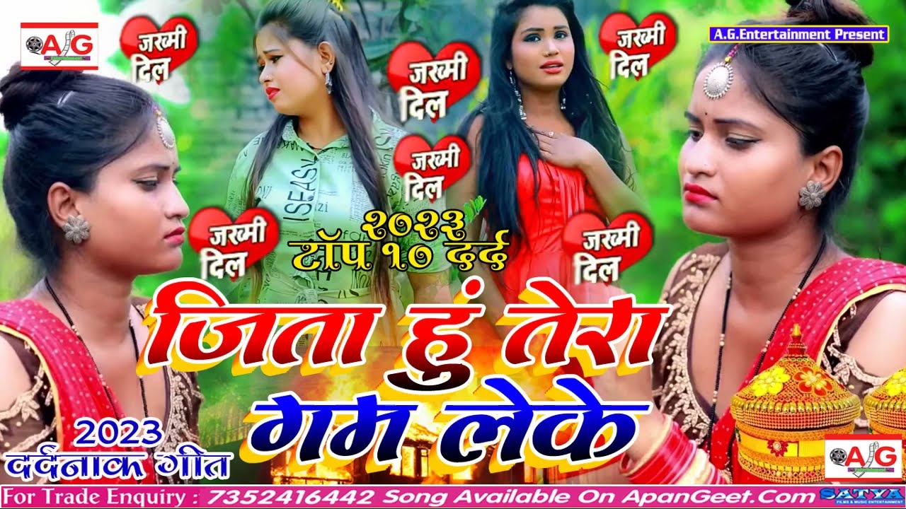 Raj Rajdhani Dardnaak Sad Song Hit Hit Songs // Jita Hu Tera Gam Leke Top