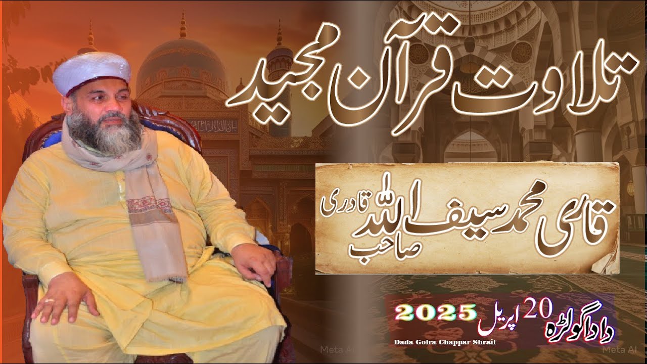 Heart Touching Tilawat-e-Quran | Qari Saifullah qadri Sab | Dada Golra 2025