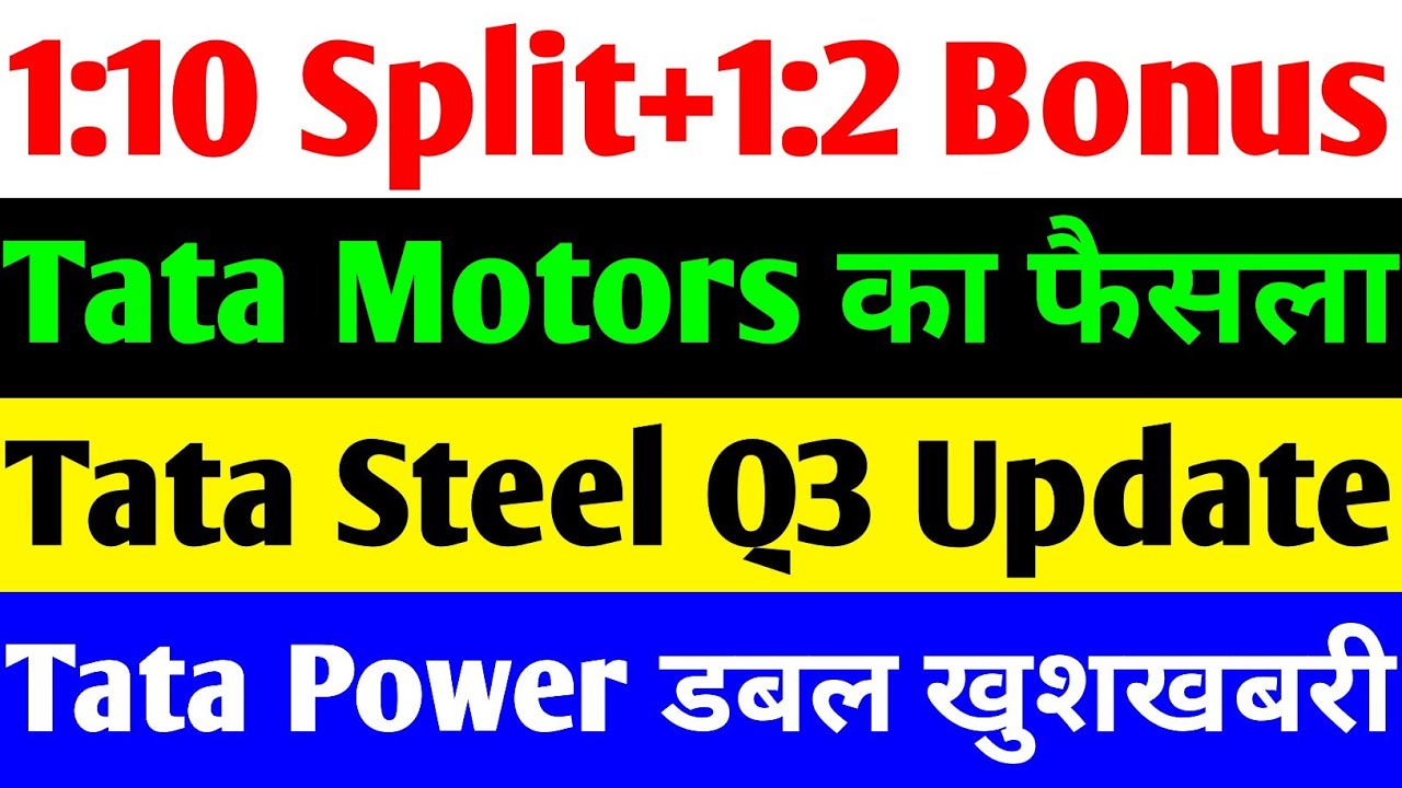 SPLIT+BONUS 🔴 TATA MOTORS SHARE NEWS TODAY 🔴TATA STEEL SHARE NEWS TODAY🔴TATA POWER SHARE LATEST NEWS