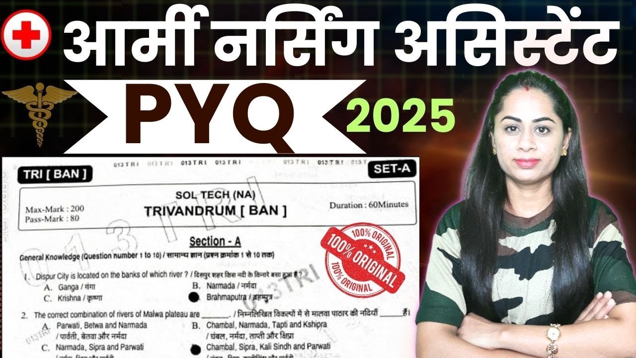 ✅Indian Army Nursing Assistant Previous year Question Paper| Nursing Assistant ka Original Paper AMC