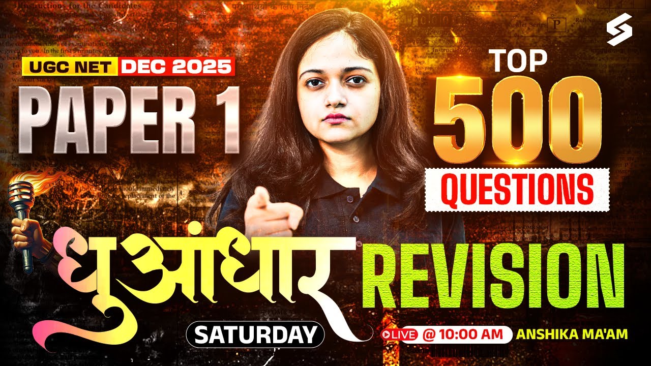 UGC NET Paper 1 Marathon Class 2025 | Complete UGC NET Paper 1 Revision | UGC NET Paper 1 By Anshika