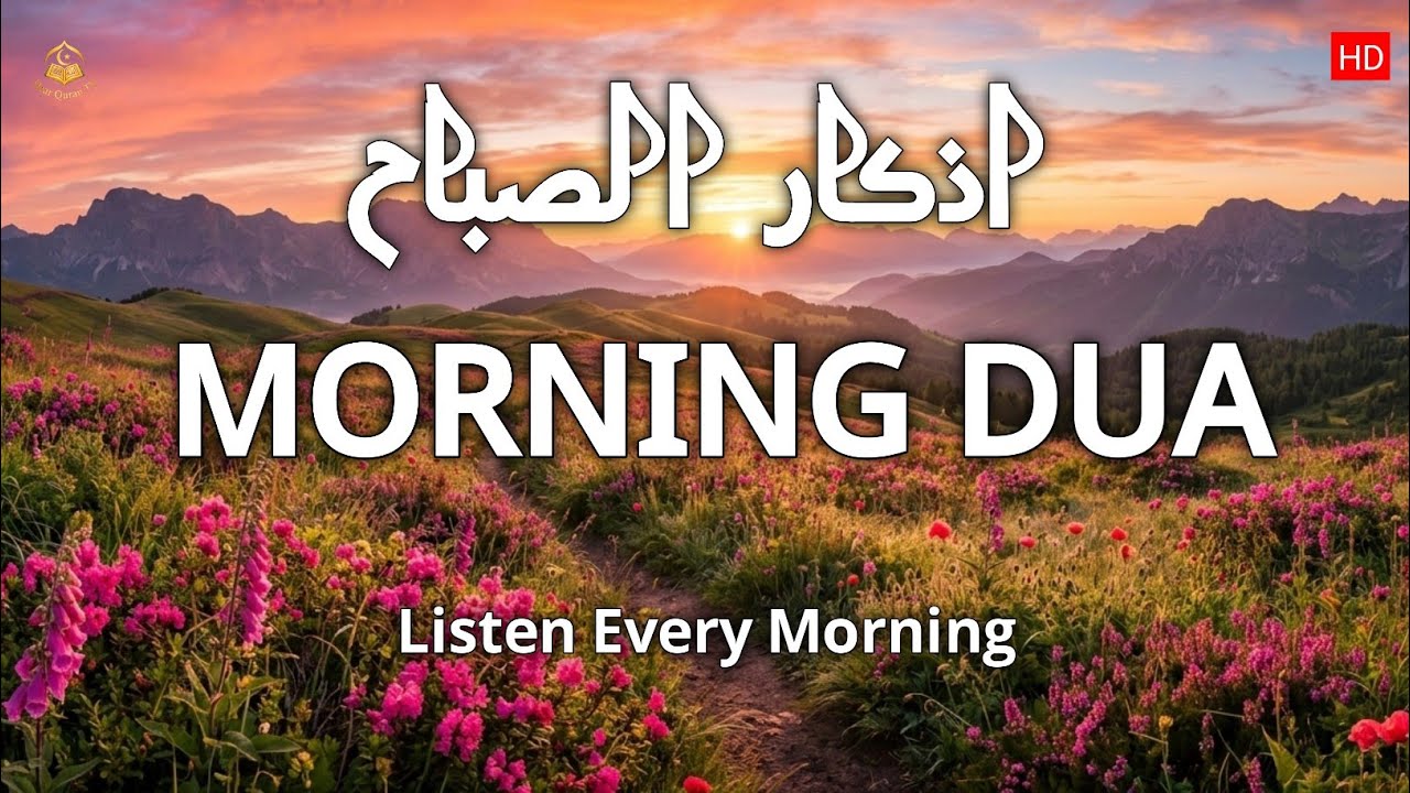 Powerful Morning Dua to Start Your Day with Blessings | By Alaa Aqel 