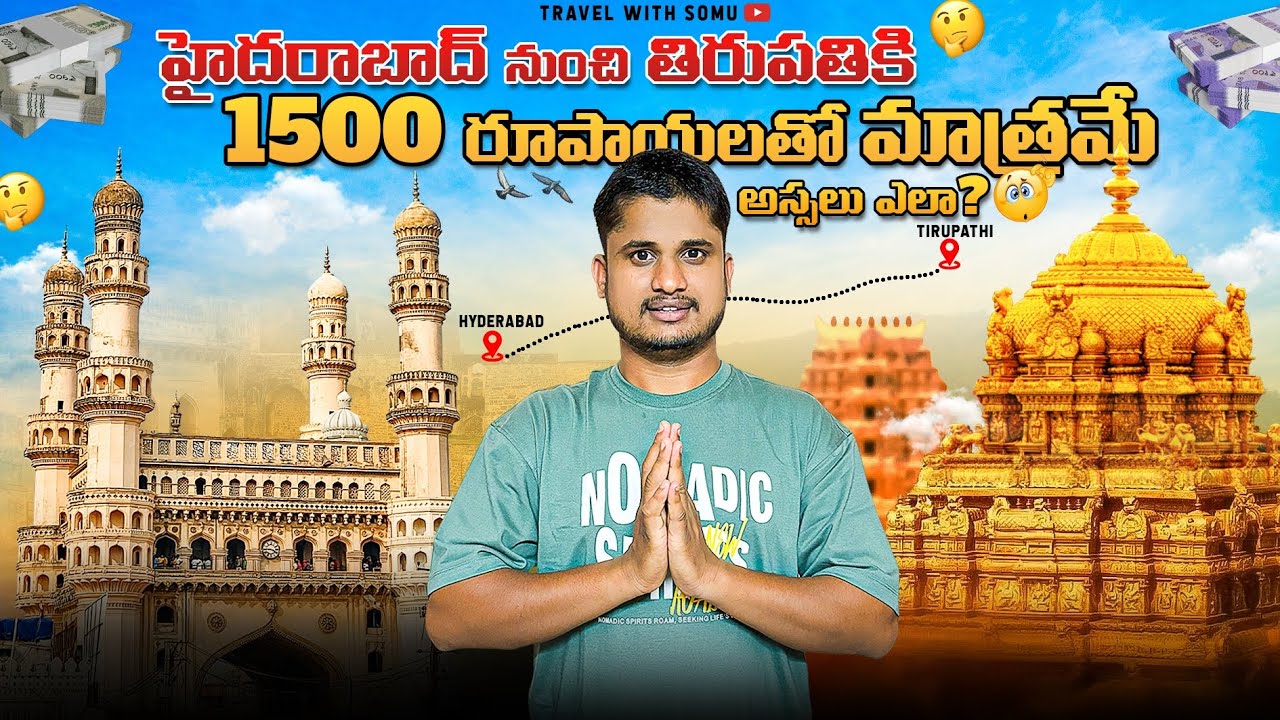 Hyderabad to Tirupati Budget Trip under ₹1500