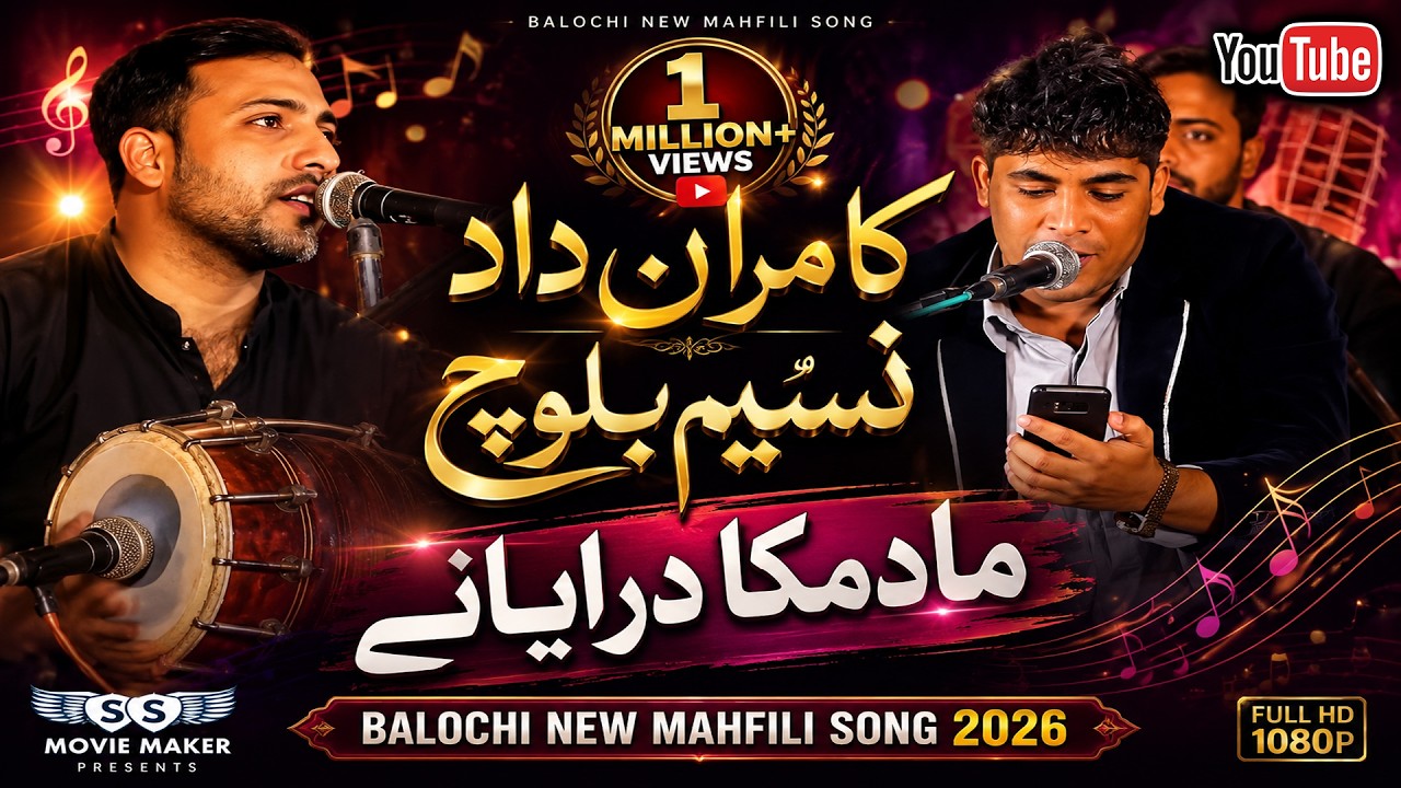 Mah Damka Drayani (( KamRaN Dad & Nasim Ali Baloch)) New Latest Balochi Mehfli Song