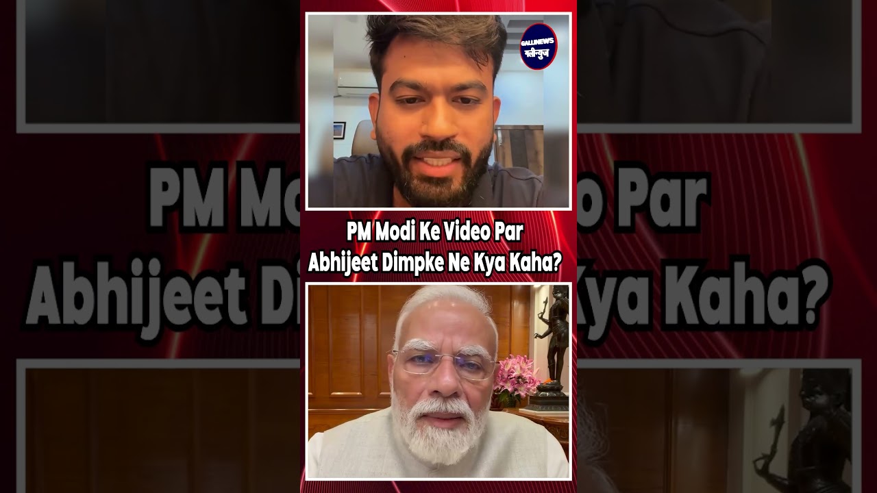 PM Modi Ke Video ParAbhijeet Dimpke Ne Kya Kaha?