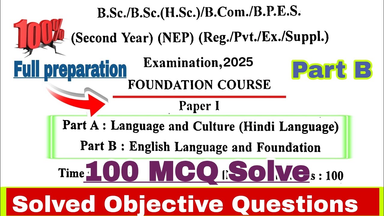 Bcom,Bsc,BA 2nd English Language And Indian Culture MCQ Solved Paper 2025|| English Language MCQ