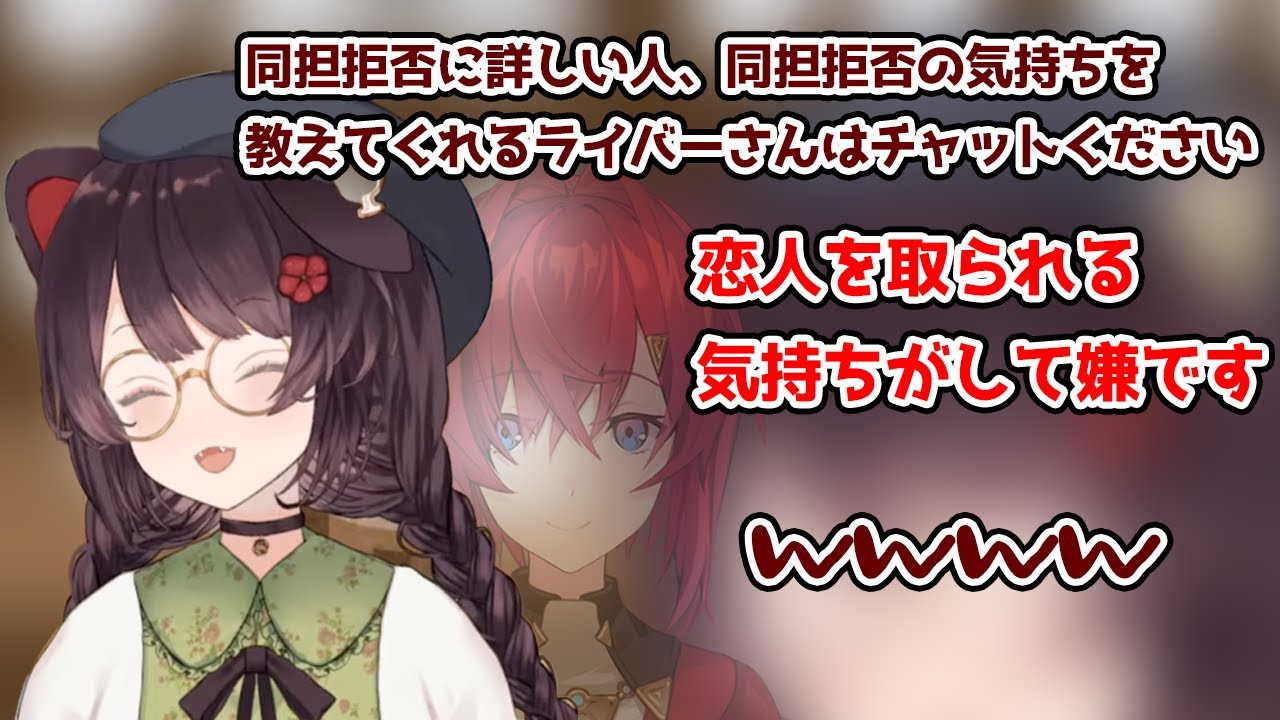 同担拒否について聞こうとして本物を呼び寄せてしまった戌亥【戌亥とこ/にじさんじ切り抜き】