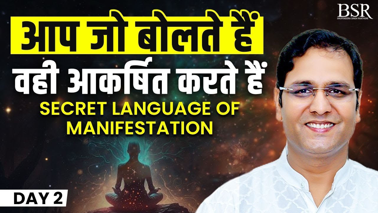 Manifest Anything: How Your Words Shape Your Life and Unlock Success | CoachBSR