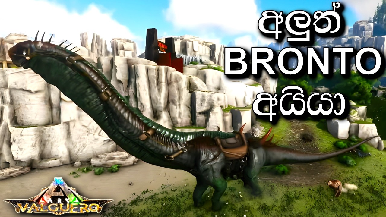 අලුත් BRONTO අයියා | ARK: Survival Evolved - VALGUERO - Sinhala Gameplay